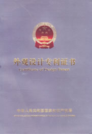 新鄉(xiāng)新蘭貝克振動(dòng)電機(jī)有限公司XVM系列振動(dòng)電機(jī)外觀專利證書(shū)