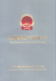 新鄉(xiāng)新蘭貝克振動(dòng)電機(jī)有限公司XVM系列振動(dòng)電機(jī)實(shí)用新型專利證書(shū).